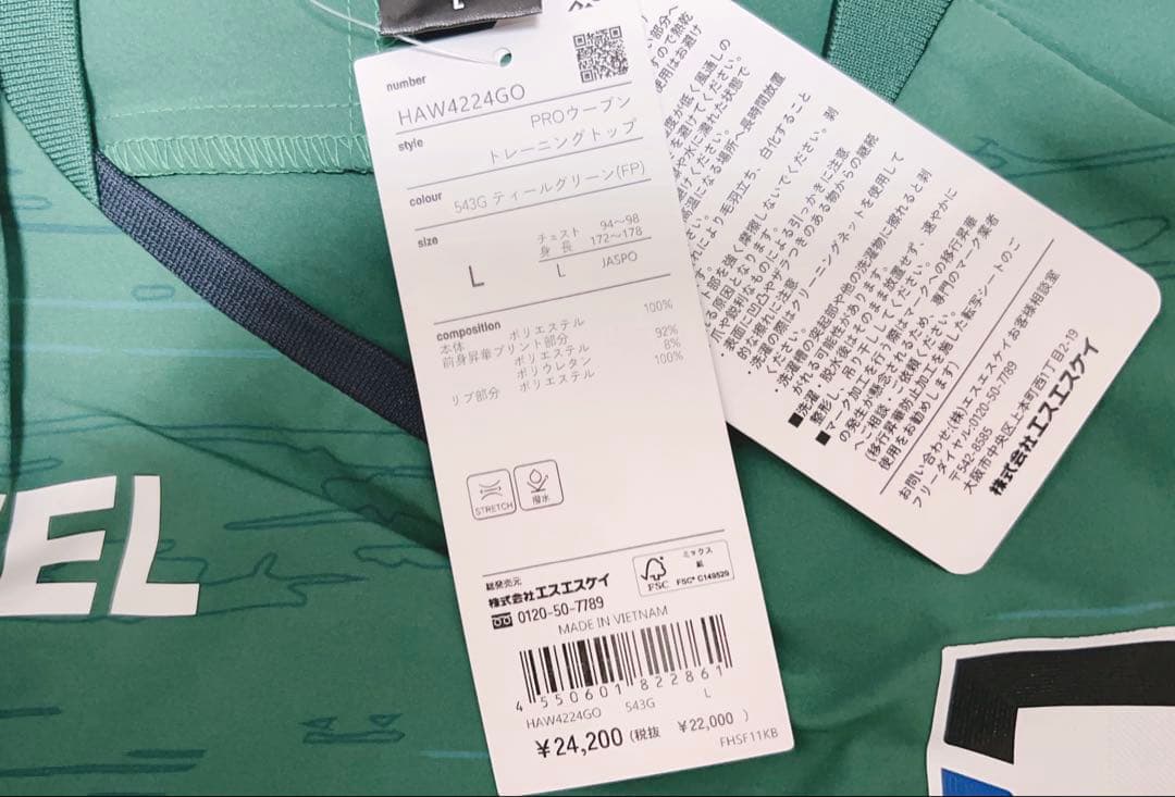 新品 ヒュンメル ガンバ大阪トレーニングジャケット&ウーブントレーニングトップ