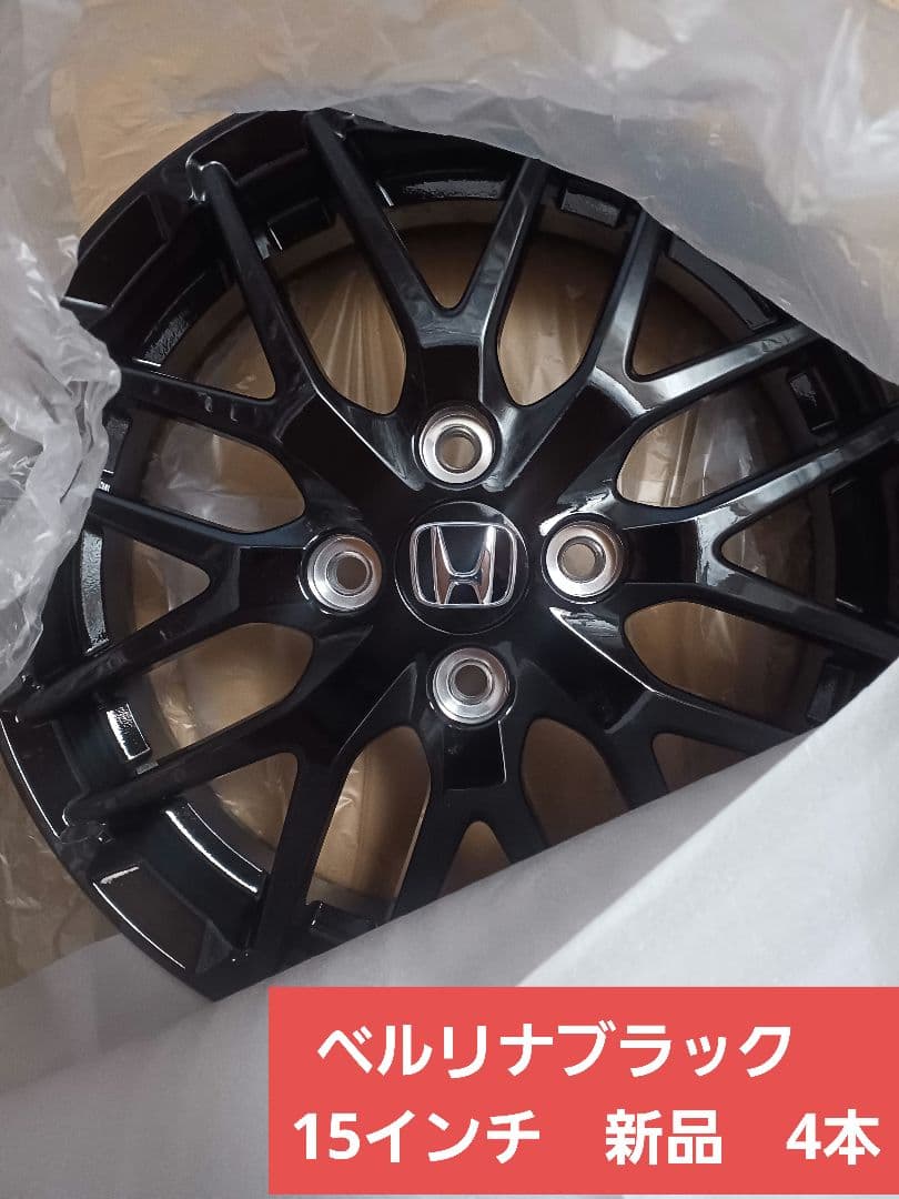N-ONE　純正ホイール　アルミ　ベルリナブラック　4本セット　新車外し