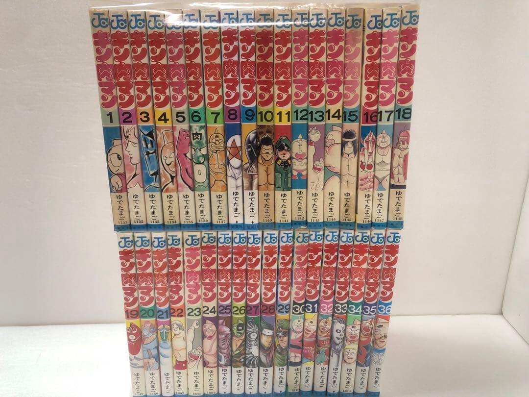 キン肉マン 全巻セット