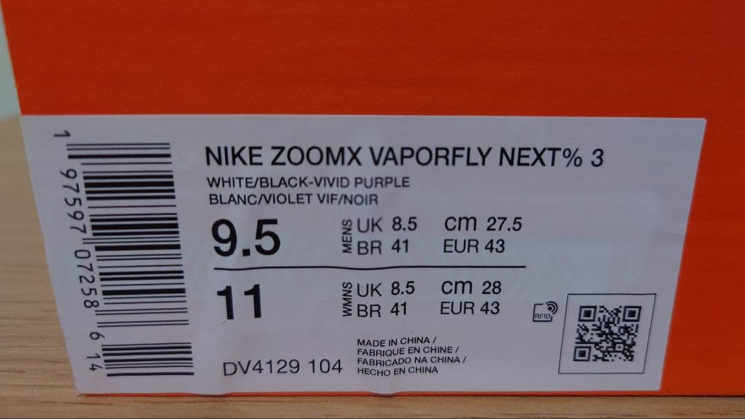 NIKE ZOOMX VAPORFIY NEXT%3【27.5cm】