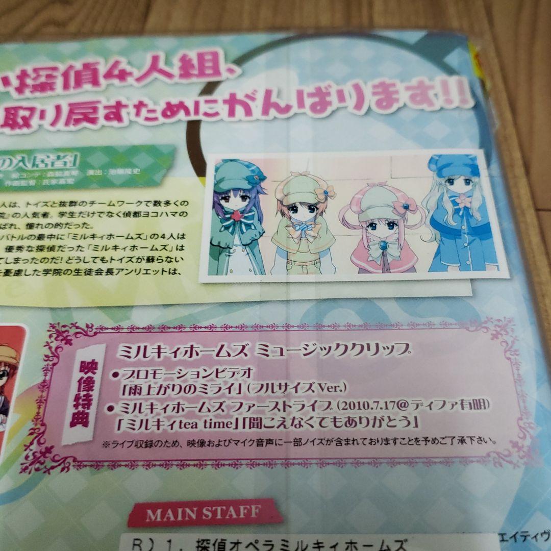 ヒ150♣️ ミルキィホームズ 　探偵オペラ ミルキィホームズ 全6巻