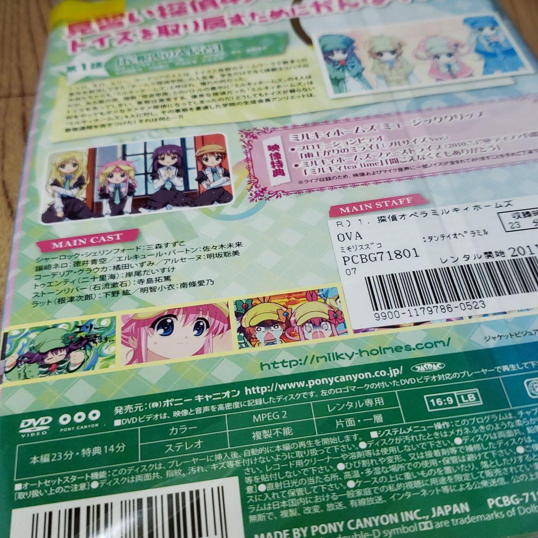 ヒ150♣️ ミルキィホームズ 　探偵オペラ ミルキィホームズ 全6巻
