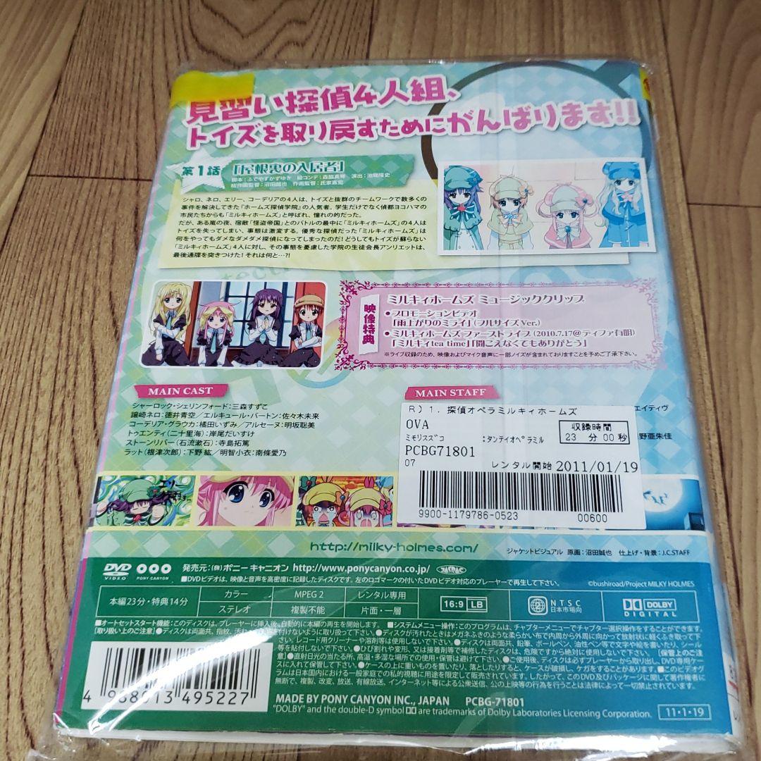 ヒ150♣️ ミルキィホームズ 　探偵オペラ ミルキィホームズ 全6巻