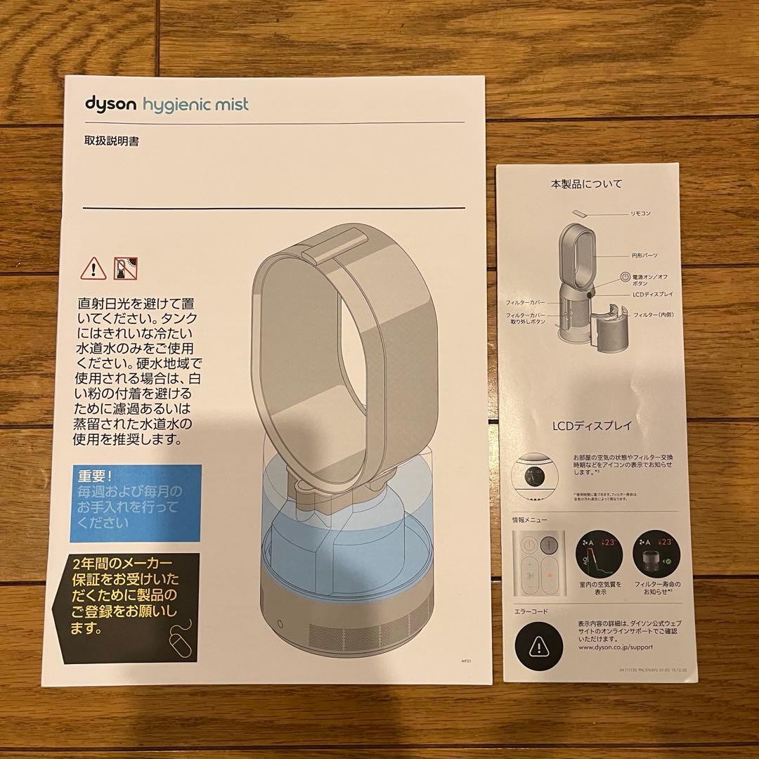 Dyson AM10 加湿器 ブラック 公式メンテナンス済