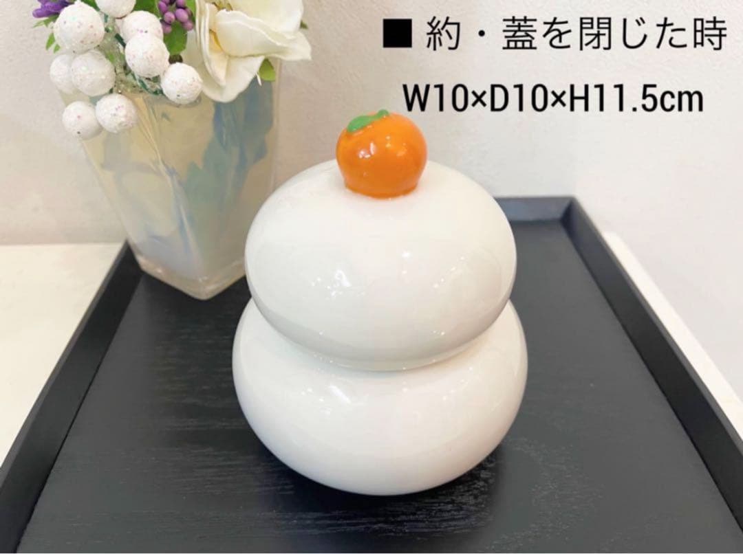 あ　和模様豆皿　30枚、鏡餅豆皿　16枚、鏡餅小鉢3個