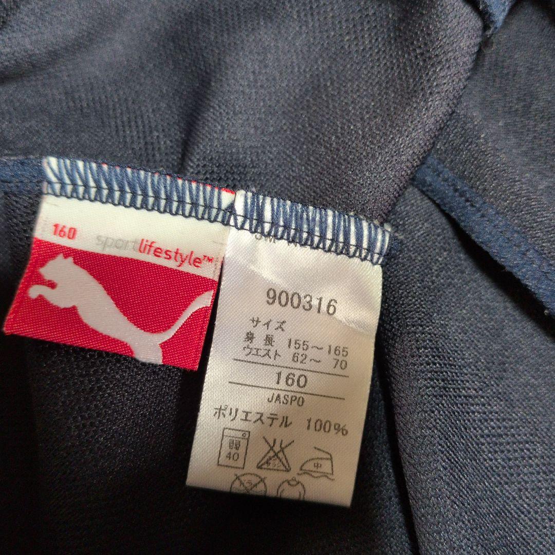 プーマ セットアップ ジャージ レア ネイビー ピンク　希少　美品