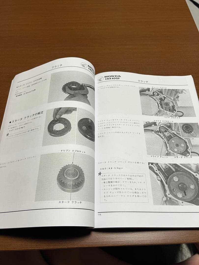 HONDA CBX400F サービスマニュアル