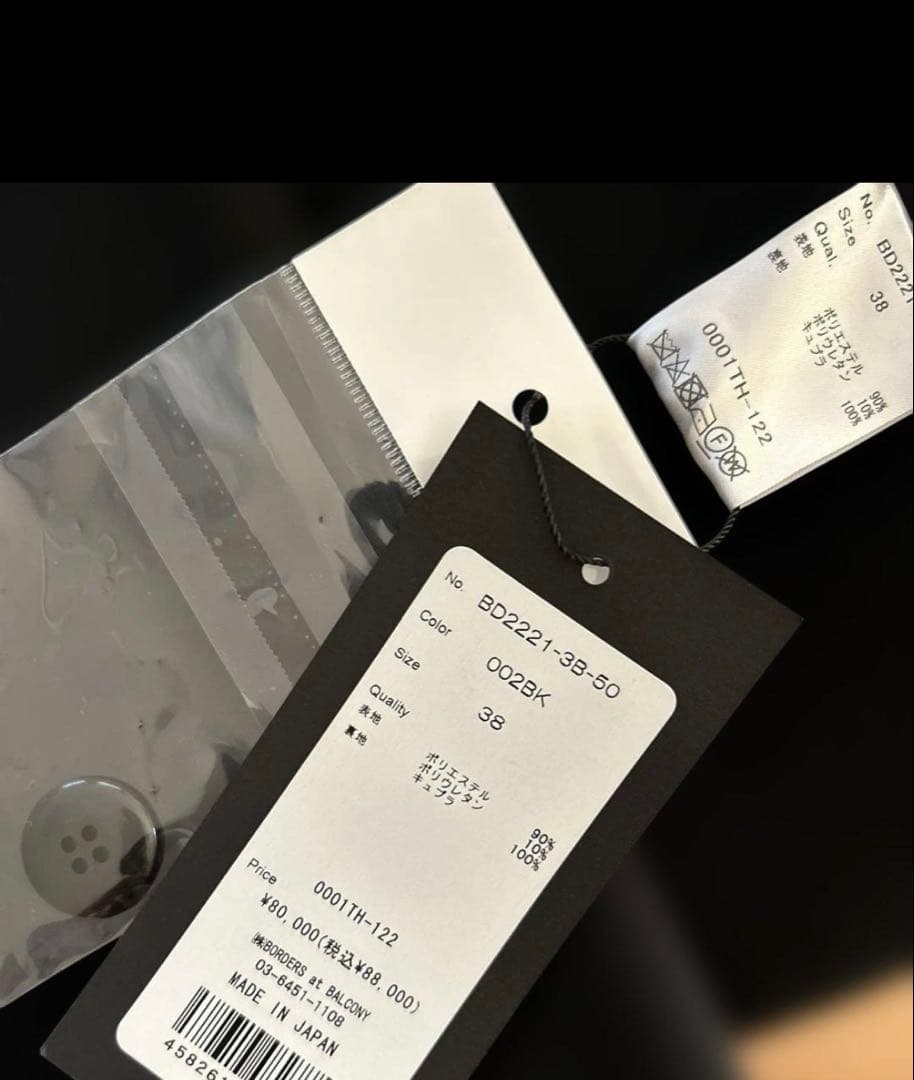 aaaa1122s 様　BORDERS at BALCONY ジャケット