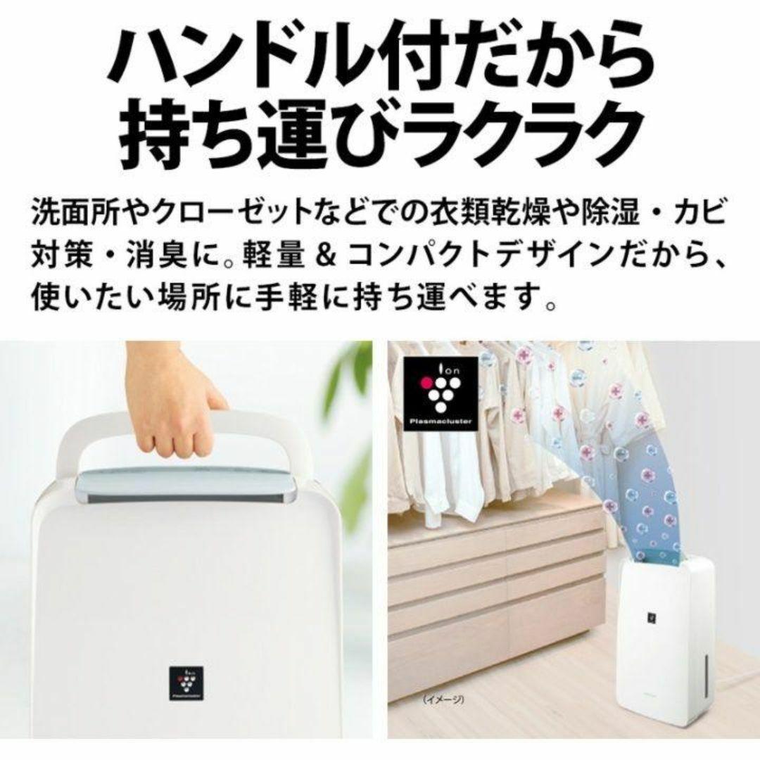 SHARP CV-P71-W プラズマクラスター除湿機 新品未開封