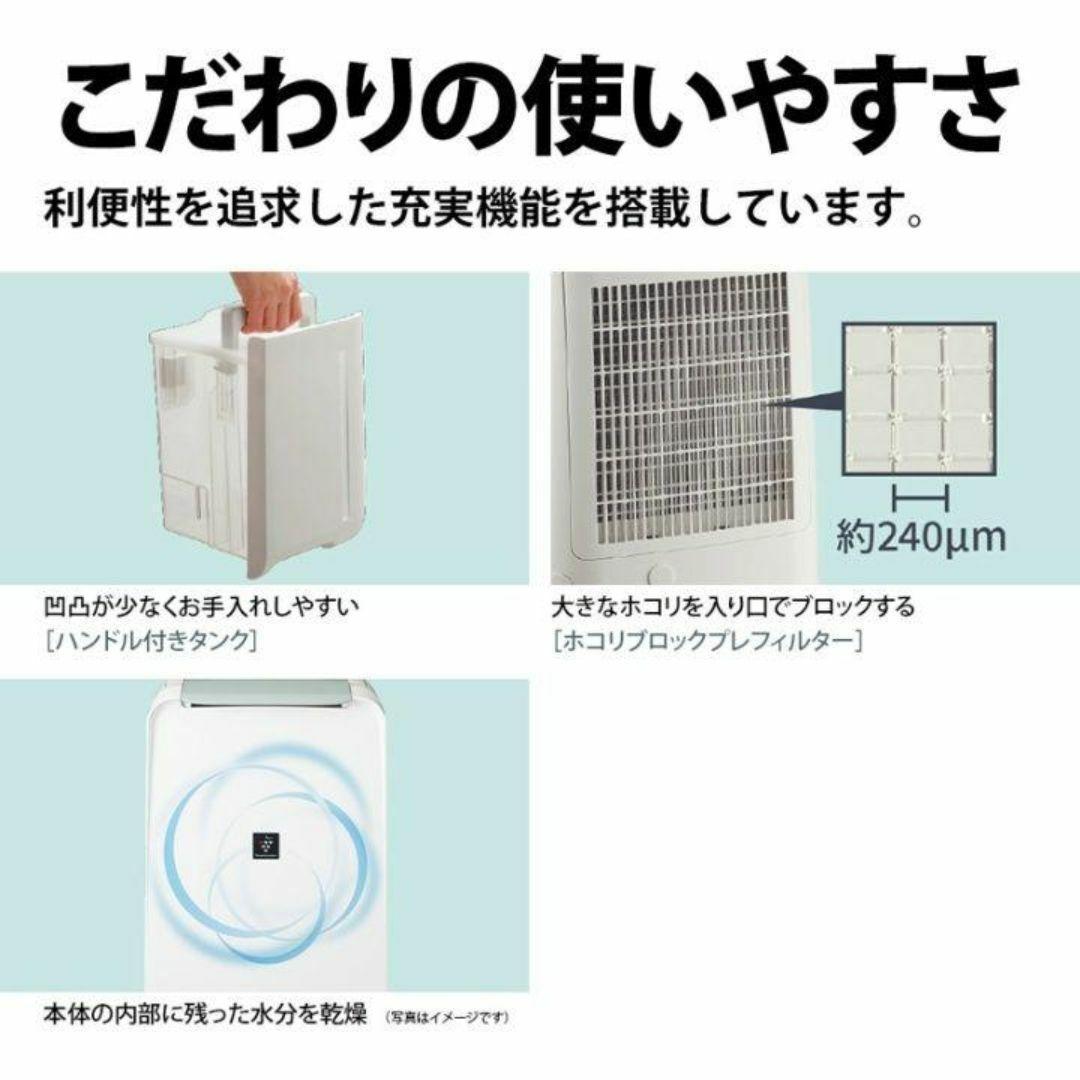 SHARP CV-P71-W プラズマクラスター除湿機 新品未開封