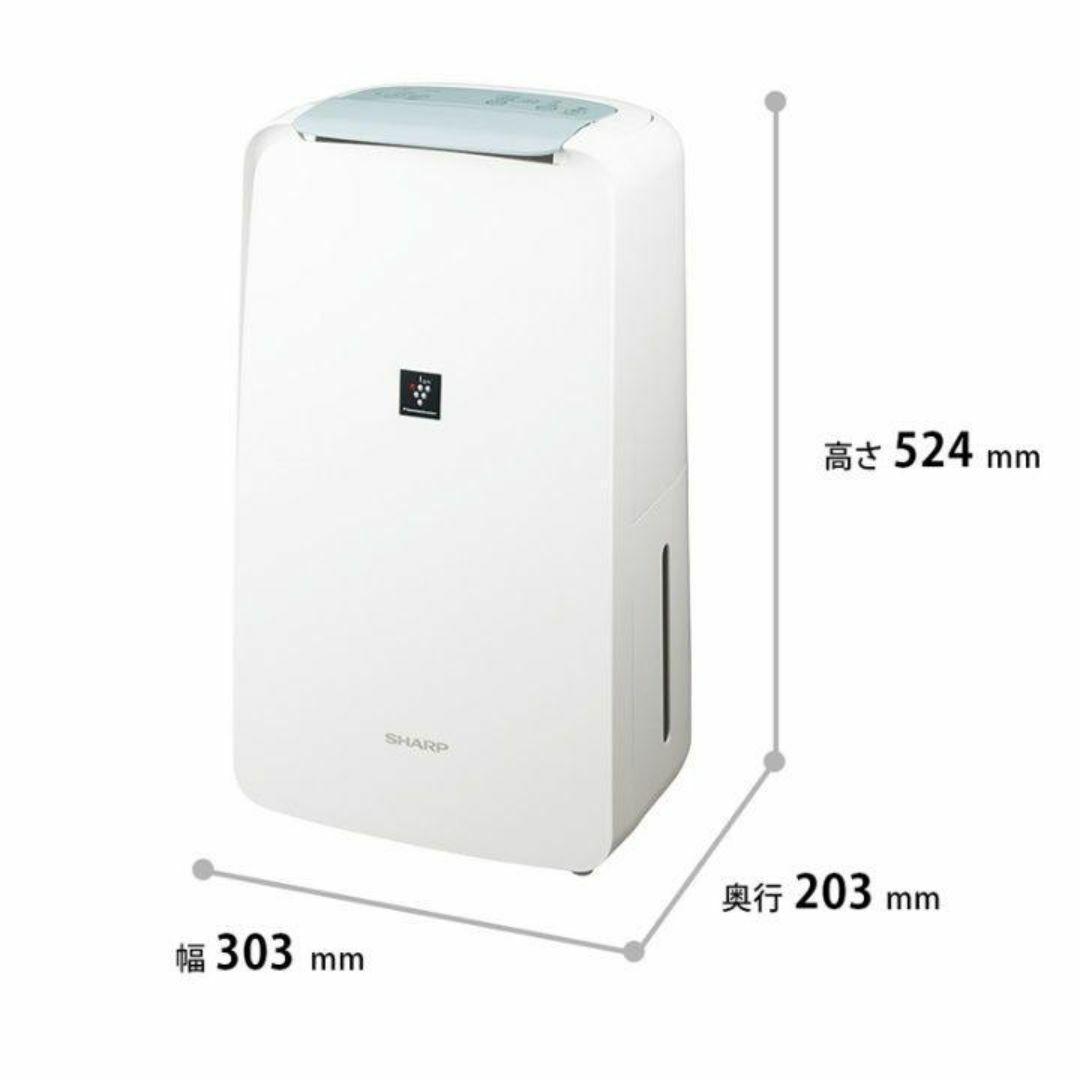 SHARP CV-P71-W プラズマクラスター除湿機 新品未開封