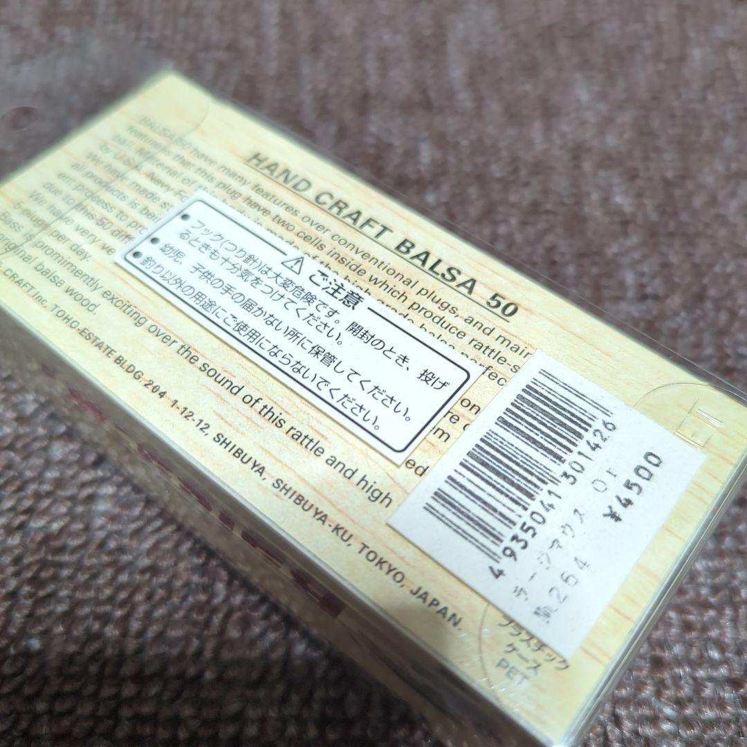 ルアー・フライ Balsa50 Large MouseOriginal No.264