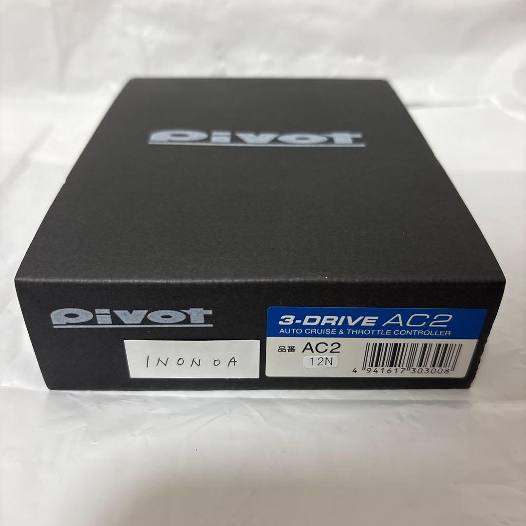 未使用 pivot 3-DRIVE AC2 オートクルーズ