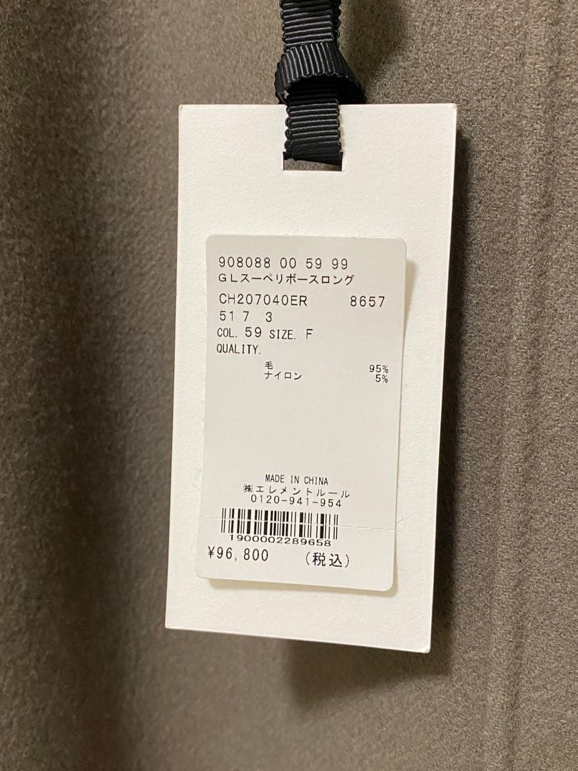 グーフィーChaos スーペリアボースロングコート　モカ