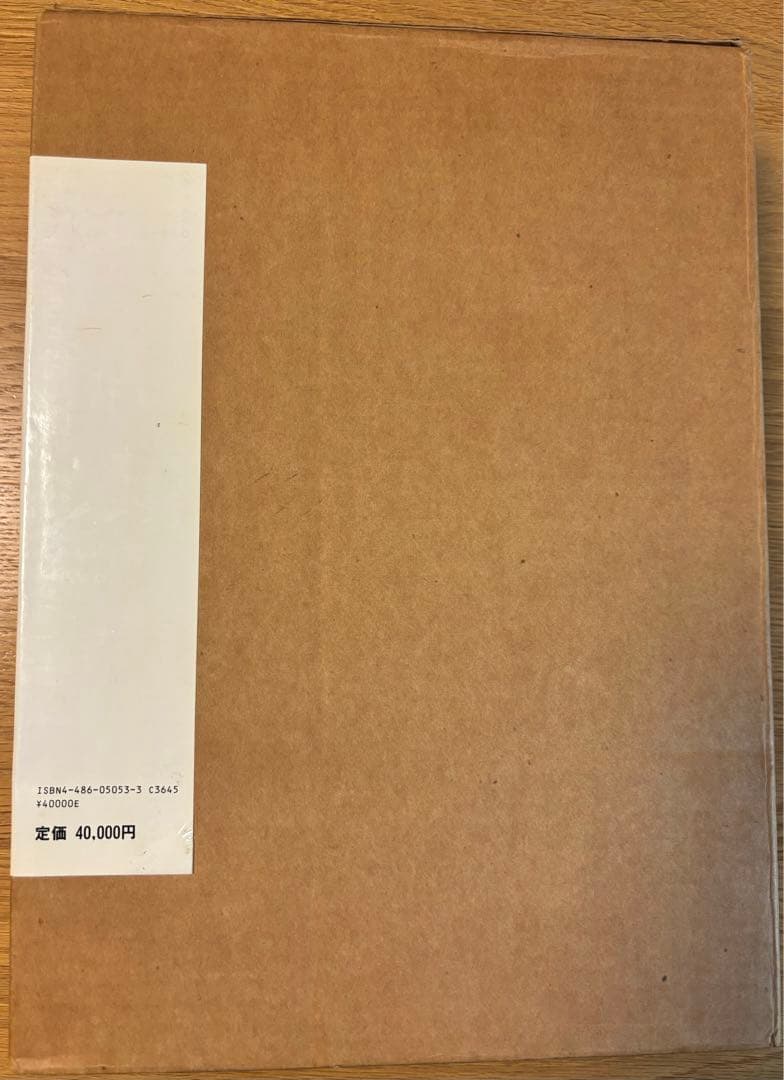 図鑑(日本産魚類大図鑑)