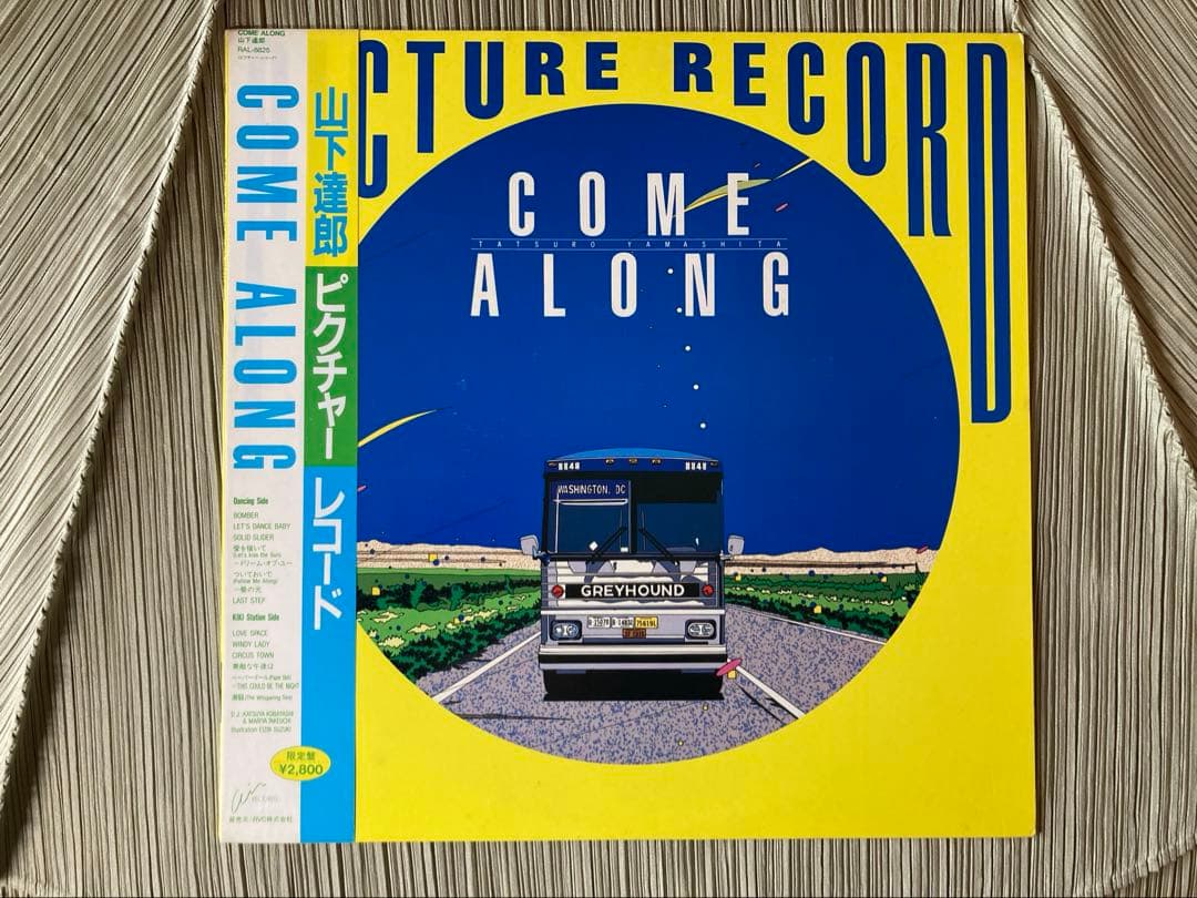 山下達郎「COME ALONG」希少限定ピクチャー・レコード