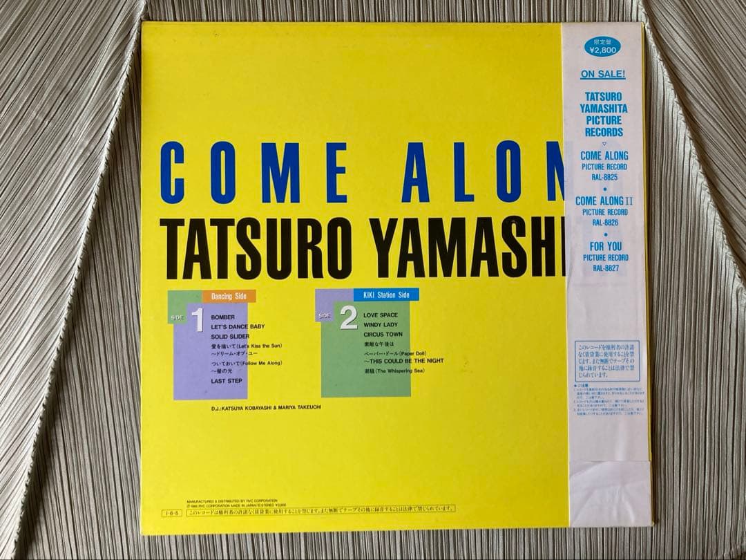 山下達郎「COME ALONG」希少限定ピクチャー・レコード