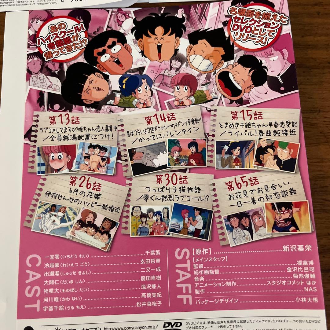 ハイスクール!奇面組 セレクション DVD 全3巻 全巻セット