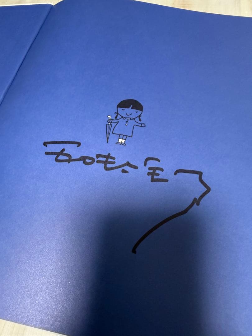 【美品】サイン入り『五味太郎 言葉図鑑』 全10巻セット　箱付き