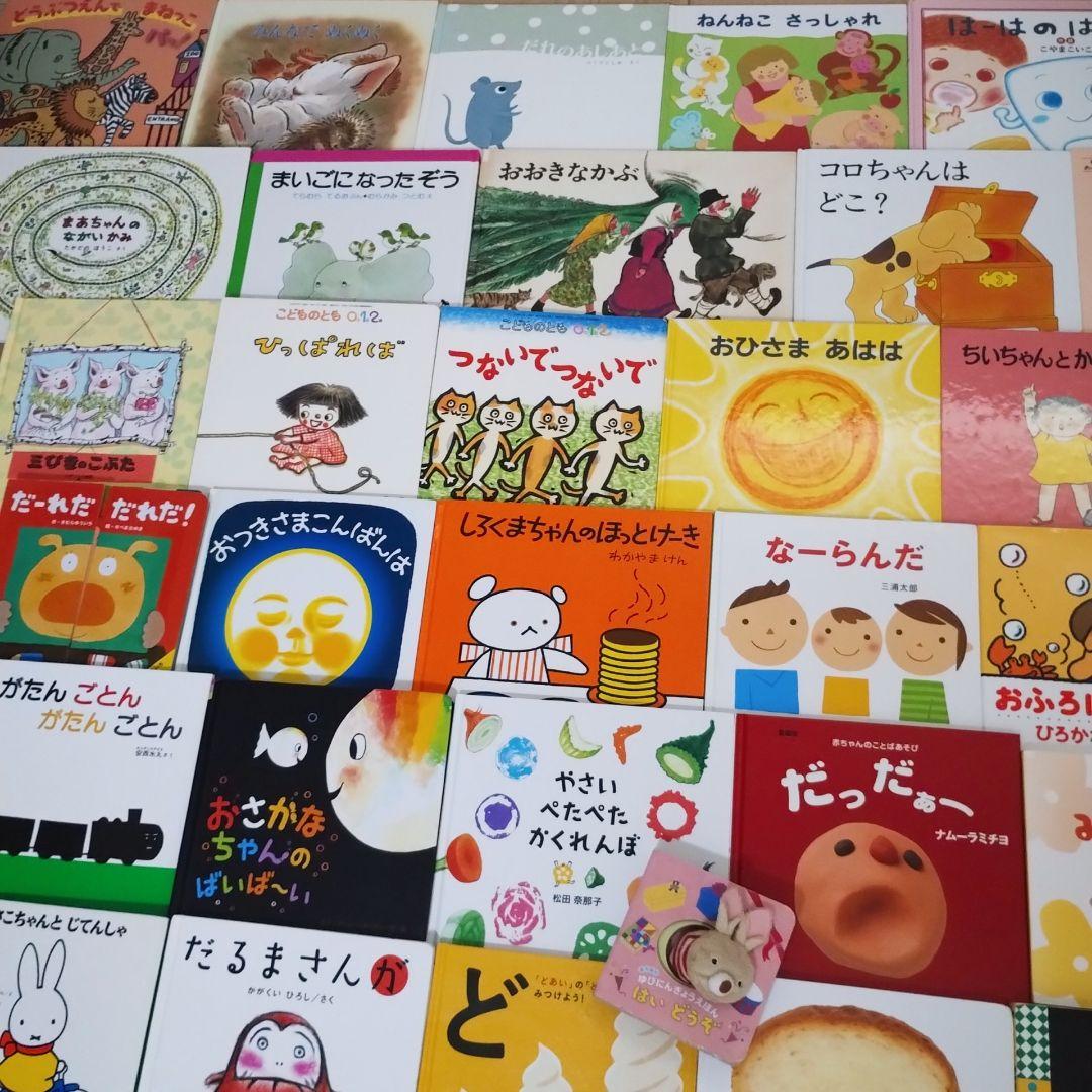 赤ちゃん0歳から 絵本まとめ売り 77冊セット 公文推薦図書 選定図書含む