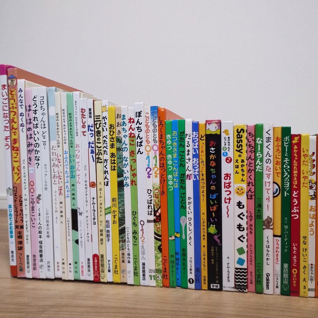 赤ちゃん0歳から 絵本まとめ売り 77冊セット 公文推薦図書 選定図書含む