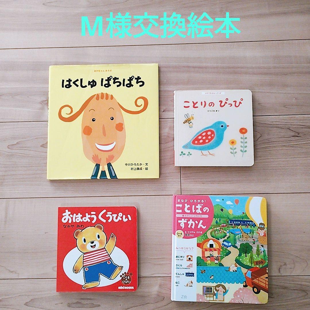 赤ちゃん0歳から 絵本まとめ売り 77冊セット 公文推薦図書 選定図書含む