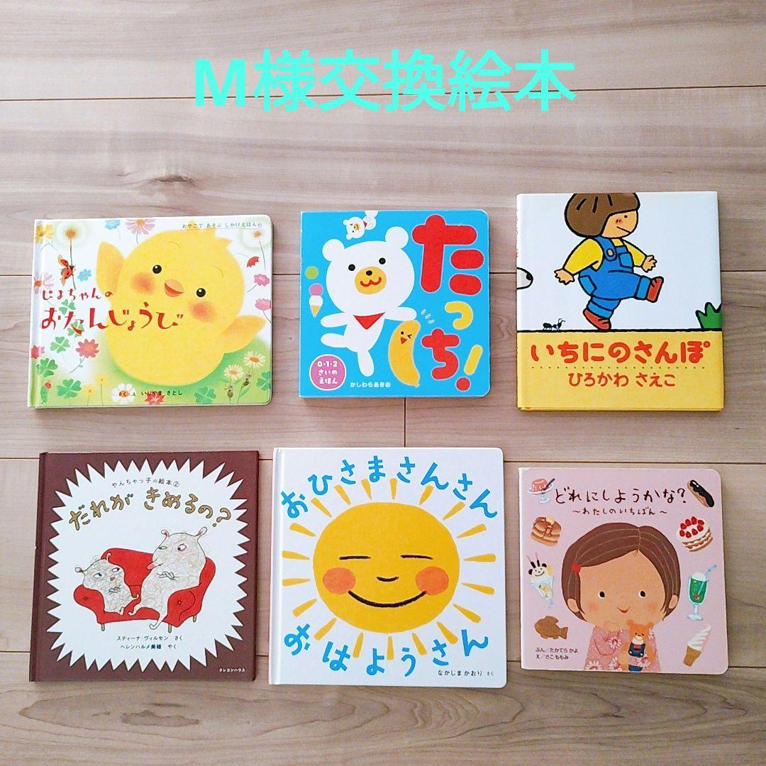 赤ちゃん0歳から 絵本まとめ売り 77冊セット 公文推薦図書 選定図書含む