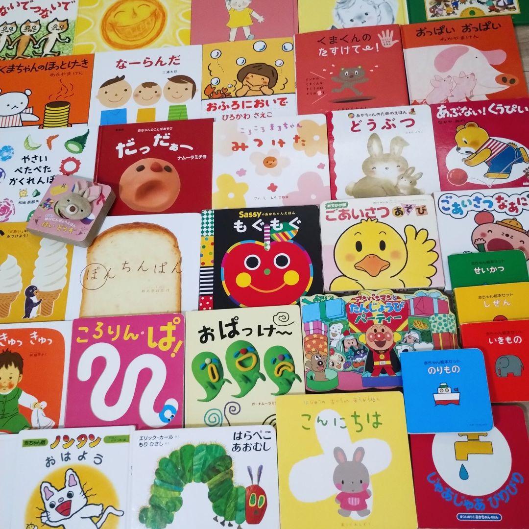 赤ちゃん0歳から 絵本まとめ売り 77冊セット 公文推薦図書 選定図書含む