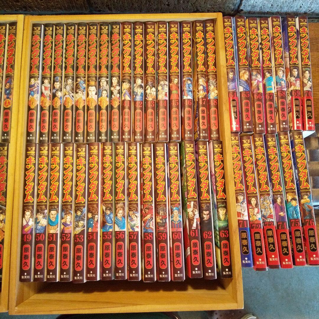 少し値下げ!! キングダム 全76巻 全巻セット　原泰久