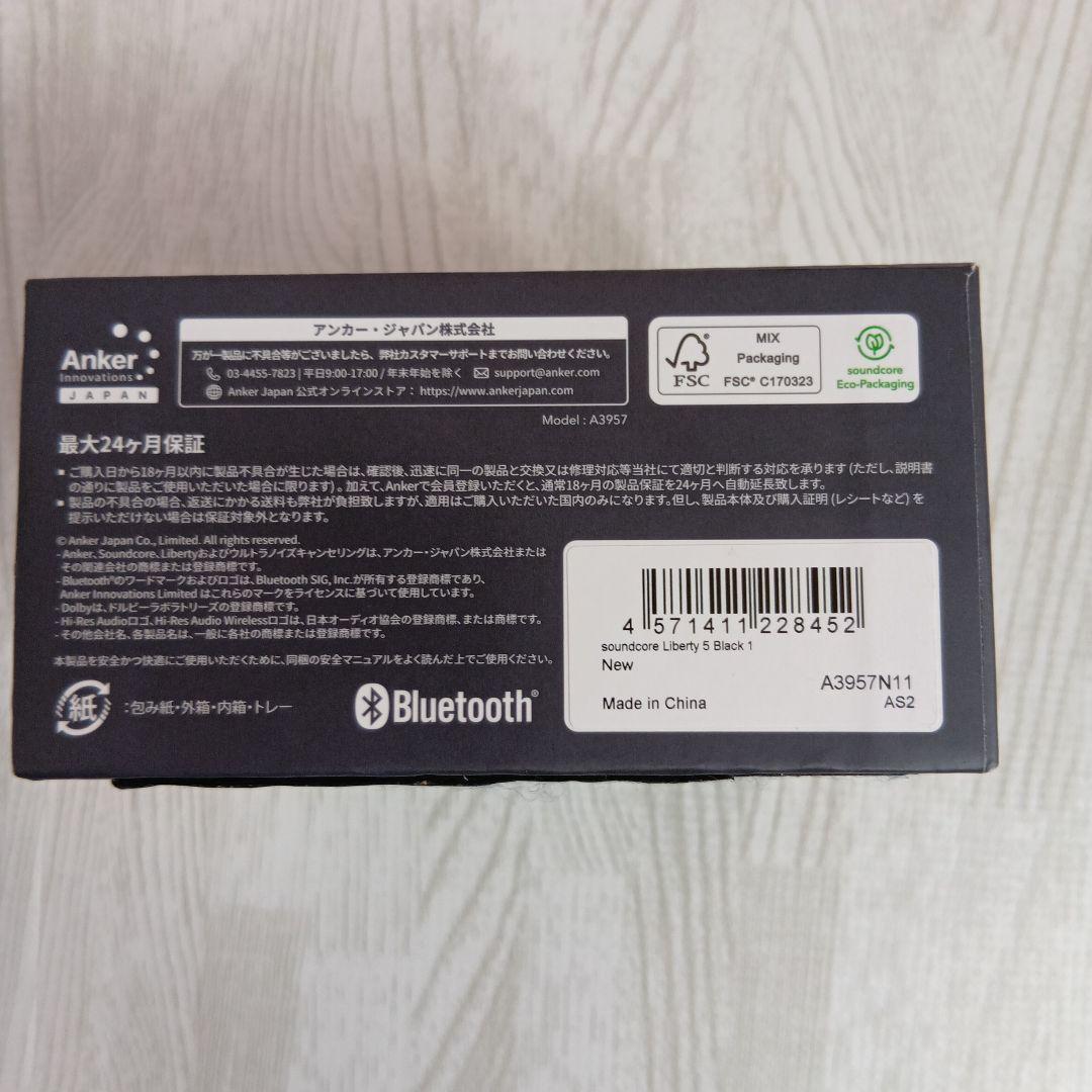 soundcore Liberty 5 ウルトラノイズキャンセリング3.5