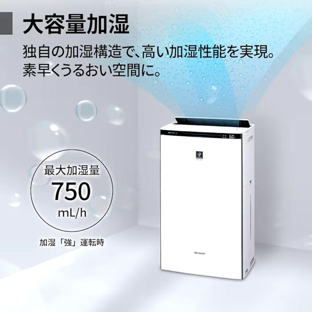 2024年製SHARP NEXT加湿空気清掃機 ホワイト　KI-SX70-W
