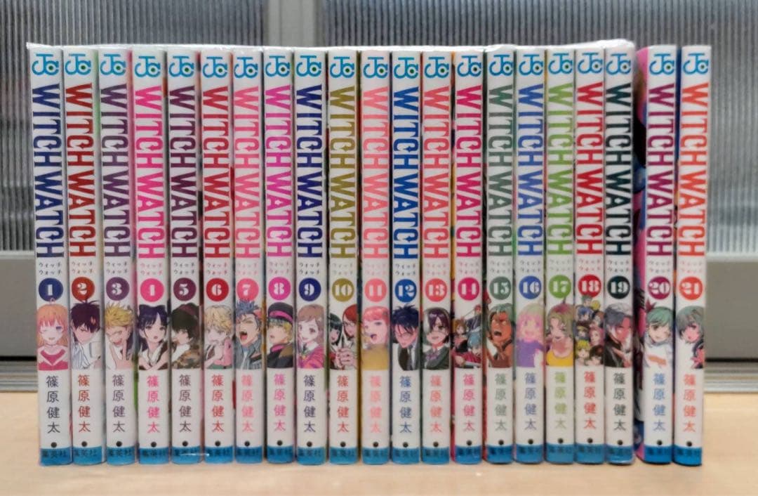 WITCH WATCH 全21巻セット