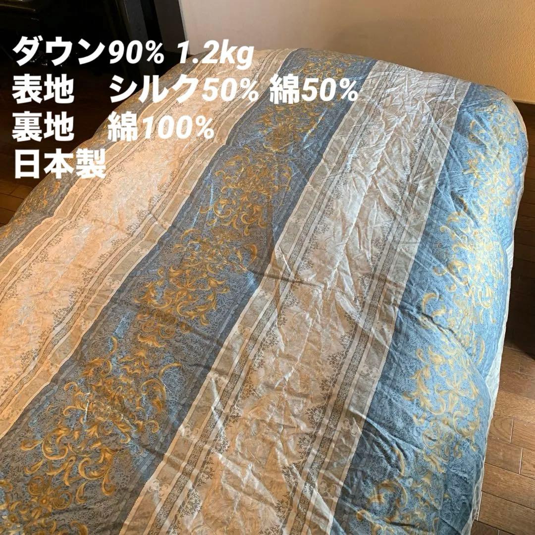 羽毛掛け布団 mellow  シングル　日本製