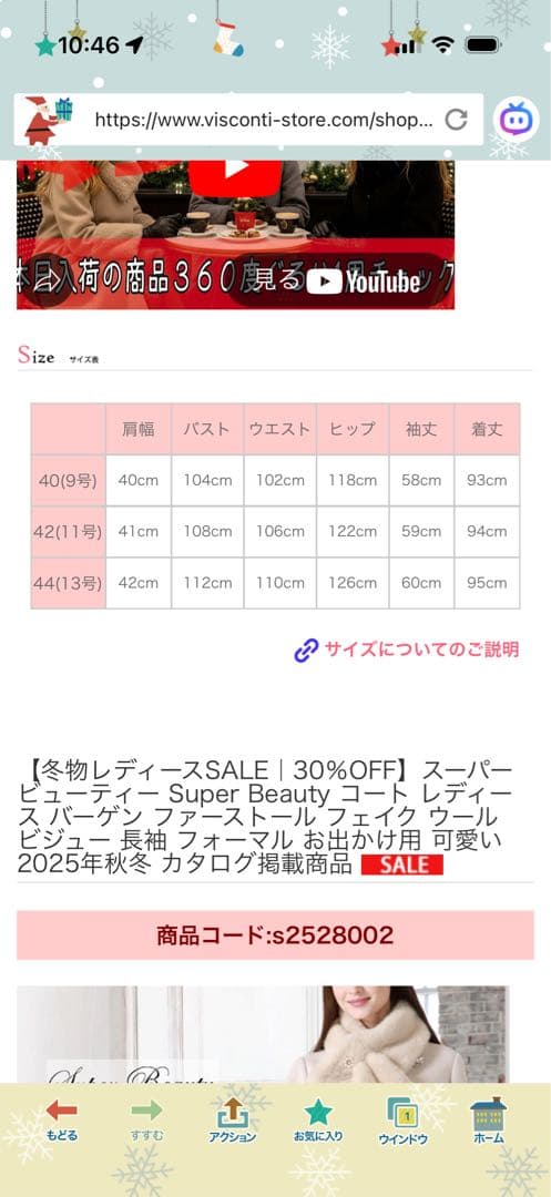ミーさん　専用になります スーパービューティ　ファー付きベージュコート