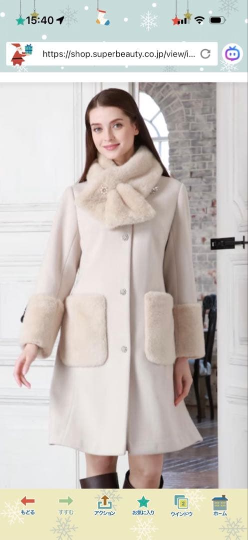 ミーさん　専用になります スーパービューティ　ファー付きベージュコート