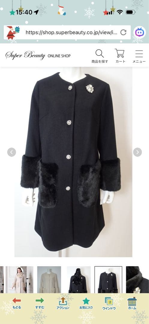 ミーさん　専用になります スーパービューティ　ファー付きベージュコート