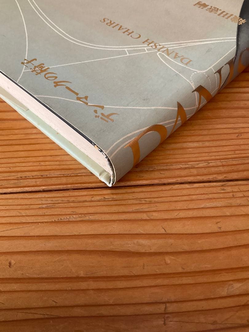 1オーナー状態良好　Danish Chairs デンマークの椅子 織田憲嗣