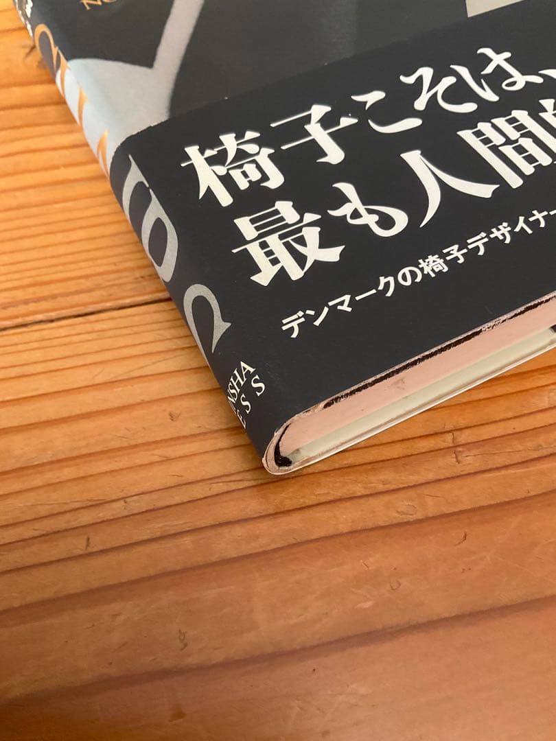 1オーナー状態良好　Danish Chairs デンマークの椅子 織田憲嗣