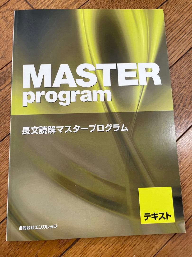 オール5家庭教師　Yuki先生による長文読解マスタープログラム