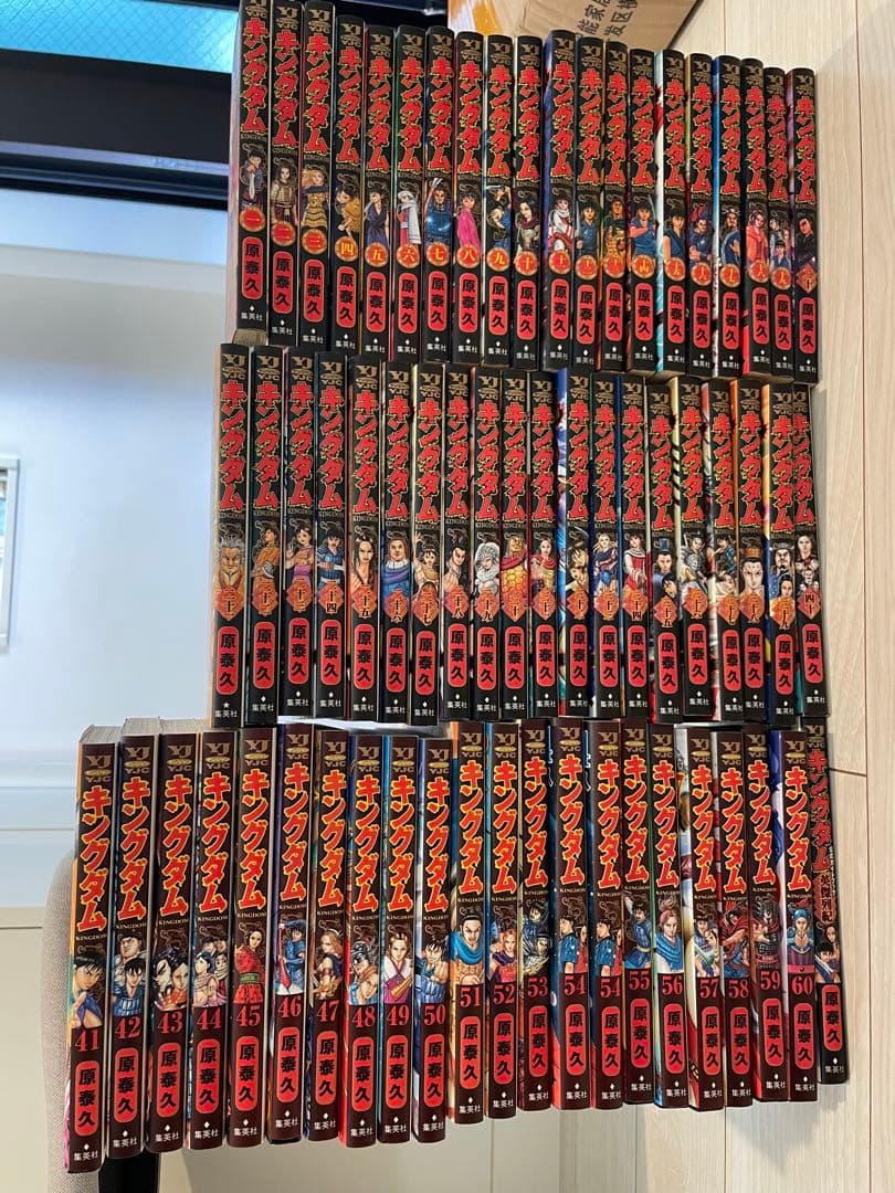 蒼*様 キングダム 全巻セット 公式ガイドブック付