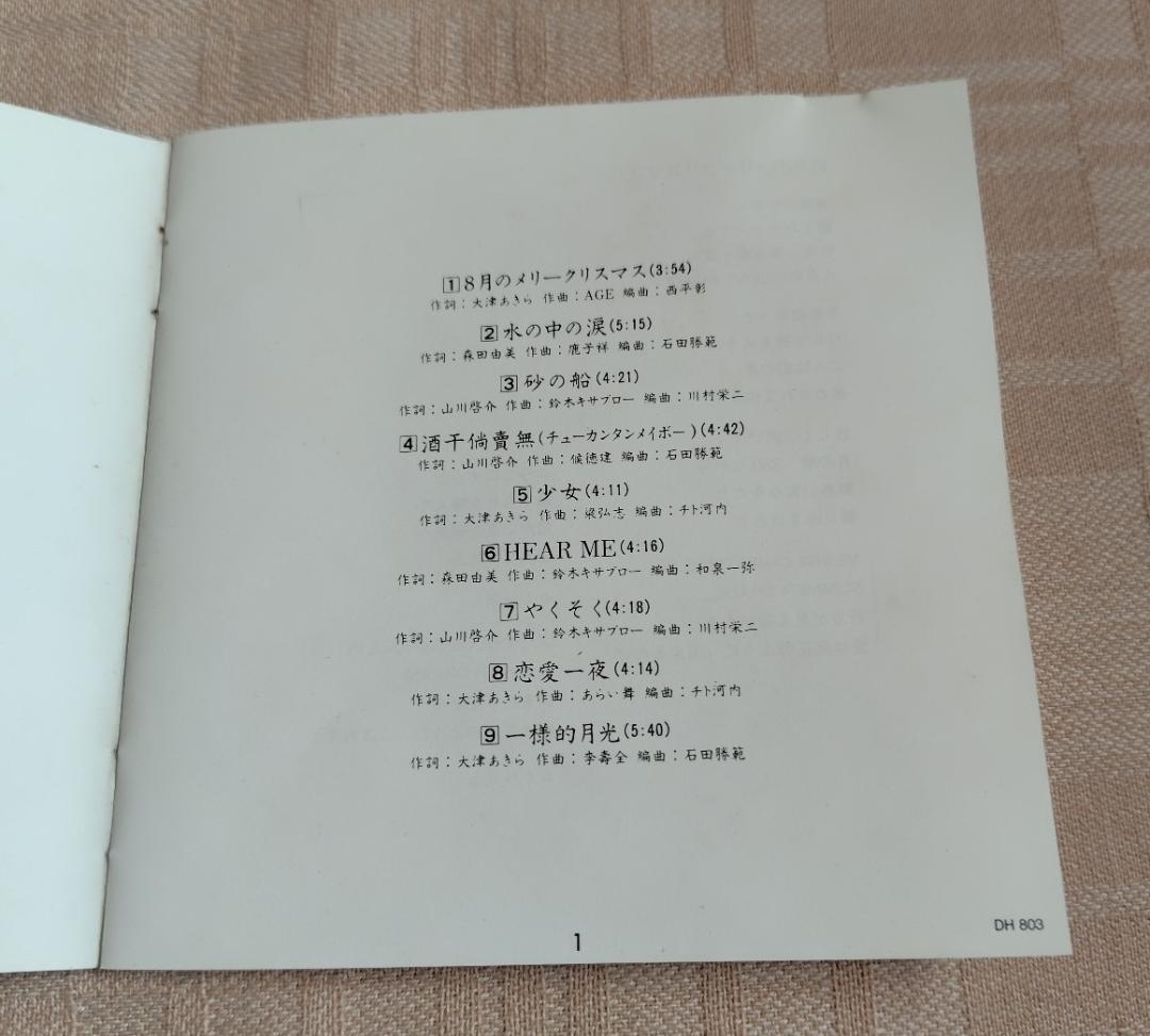 スーレィ/蘇「砂の船」SUEREY:SUNA NO FUNE/32DH803