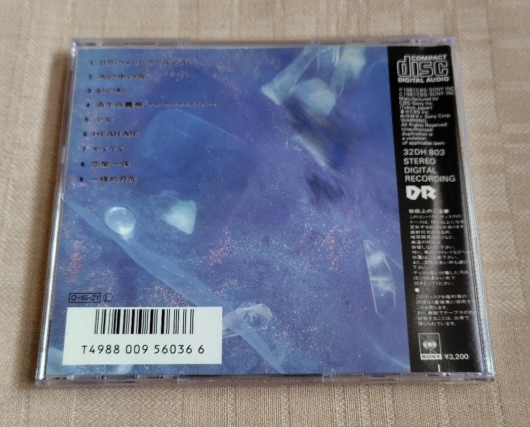 スーレィ/蘇「砂の船」SUEREY:SUNA NO FUNE/32DH803