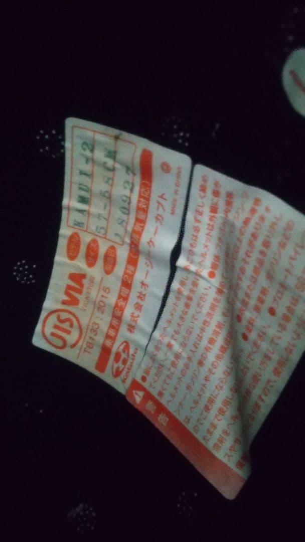 Kabuto フルフェイスヘルメット カムイⅡ レッドブラック