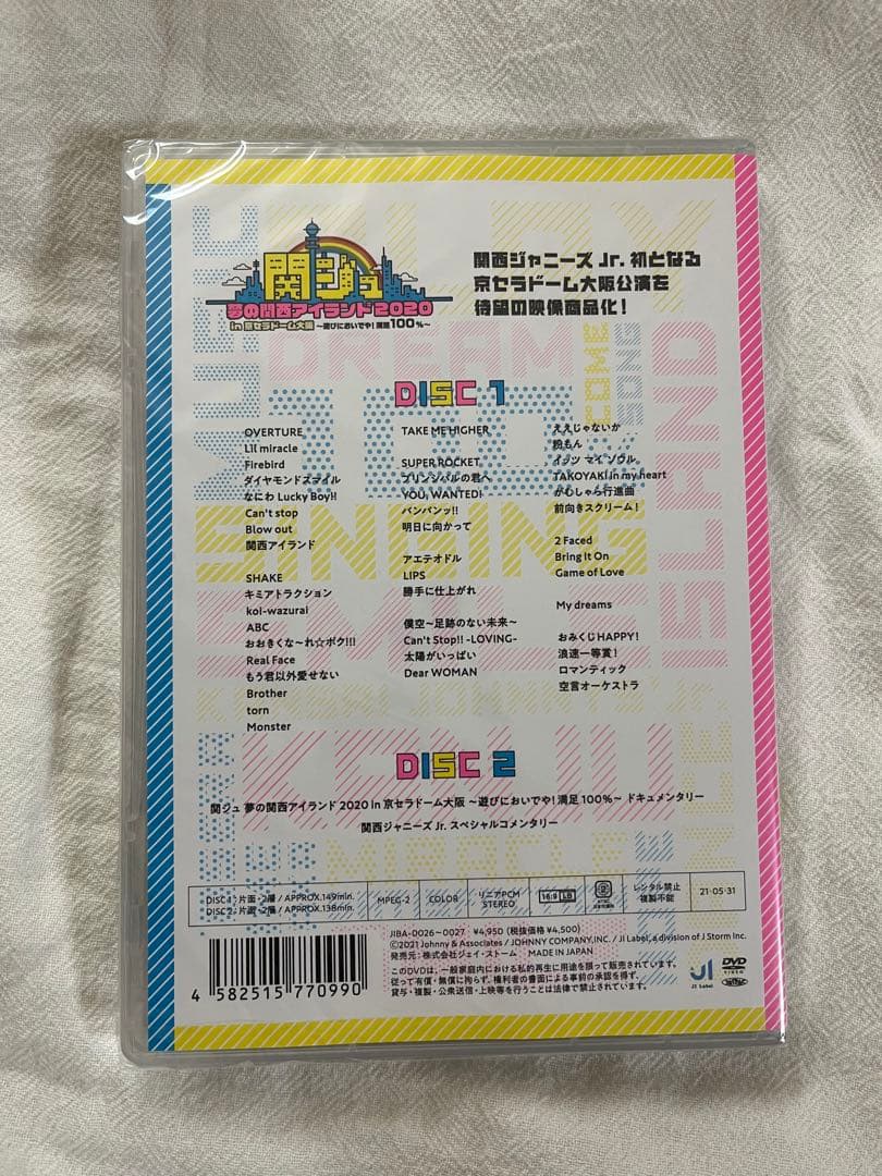 関ジュ 夢の関西アイランド2020