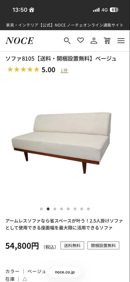 ソファ NOCE（ノーチェ）2.5人掛け