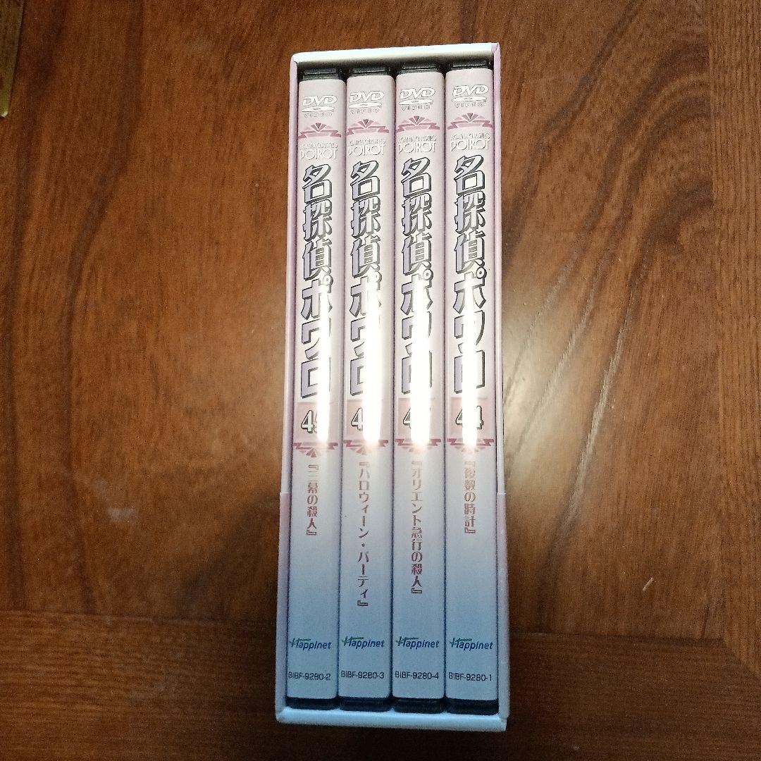 名探偵ポワロ NEW SEASON DVD-BOX 4