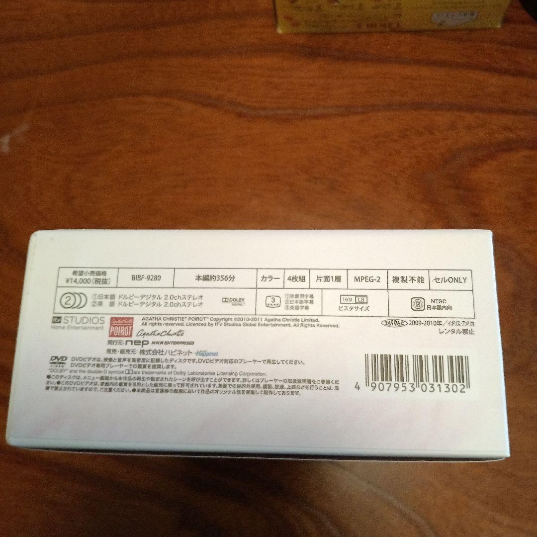 名探偵ポワロ NEW SEASON DVD-BOX 4
