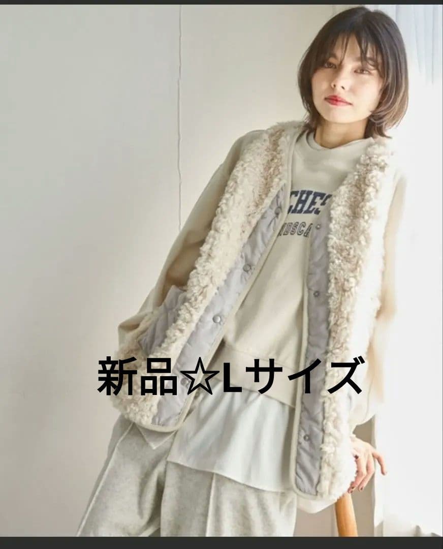 新品タグ付き☆nico and…アソートファーベスト アイボリー L