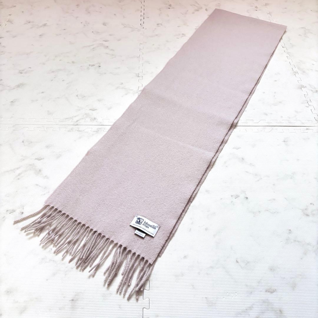 Johnstons of Elgin カシミヤ100%マフラー ピンクベージュ