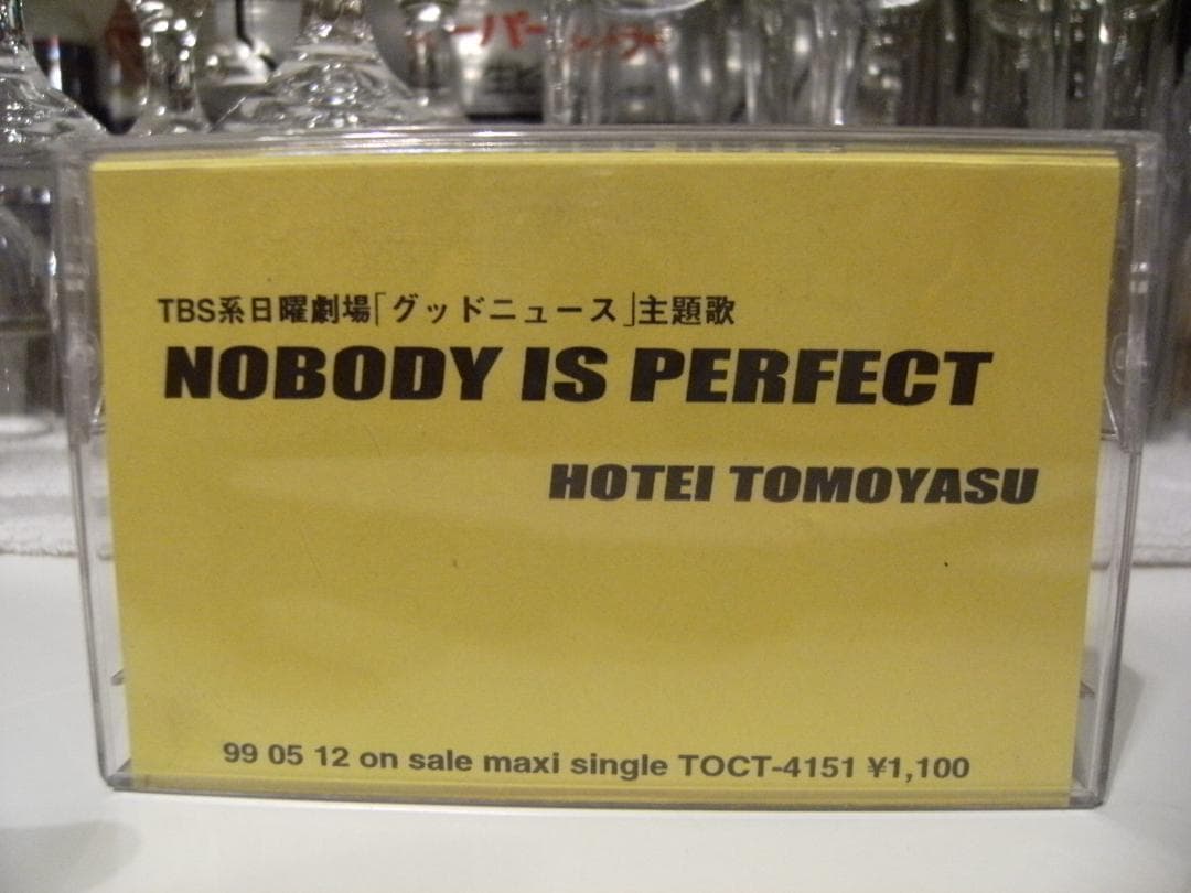 BOOWY 氷室 布袋寅泰 NOBODY IS PERFECT カセットテープ